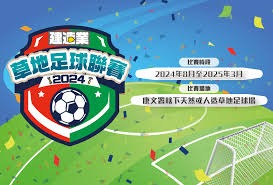 李惠堂与上海足球的传奇之路及世界杯的辉煌历史